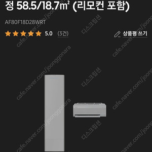 삼성 비스포크 에어컨 무풍콤보 AF80F18D28WRT
