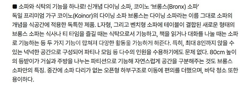 천연가죽 도무스 다이닝 소파세트 팝니다--3