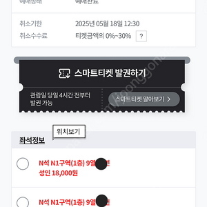 대구FC VS FC서울 N석1층4연석