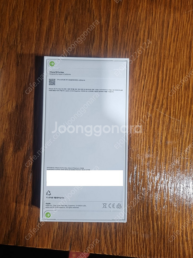 아이폰16 프로맥스 512G 자급제 미개봉 팝니다.--1