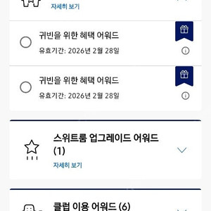 (최저가)하얏트 어워드 양도합니다.