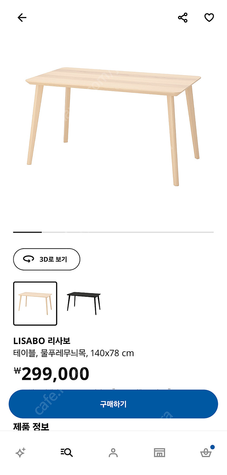 이케아 리사보 테이블 4인용 사각--2