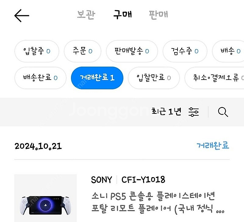 ps포탈 화이트 + 충전독 팝니다--7