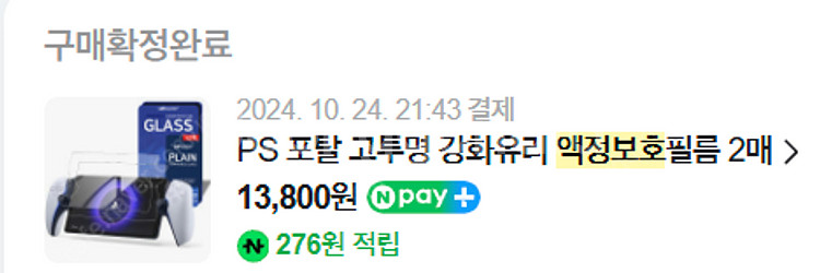 ps포탈 화이트 + 충전독 팝니다--8