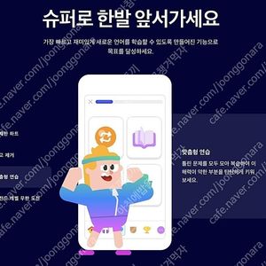 듀오링고 패밀리 같이 하실 분