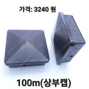 합성데크부자재 난간 울타리