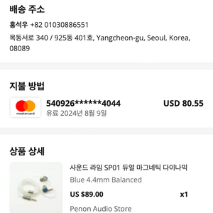 사운드 라임 SP01 듀얼 마그네틱 다이나믹 이어폰