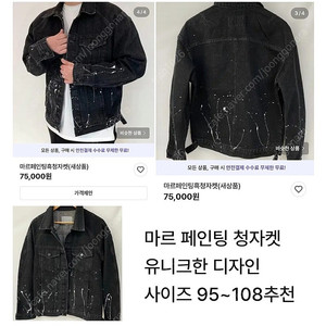 남자 청자켓 [블랙데님]