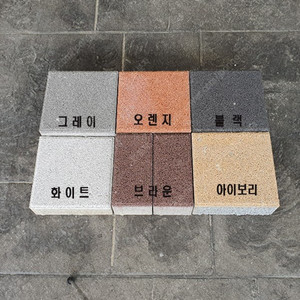 보도블럭 중고보도블럭 스크래치보도블럭 재고보도블럭 정품보도블럭