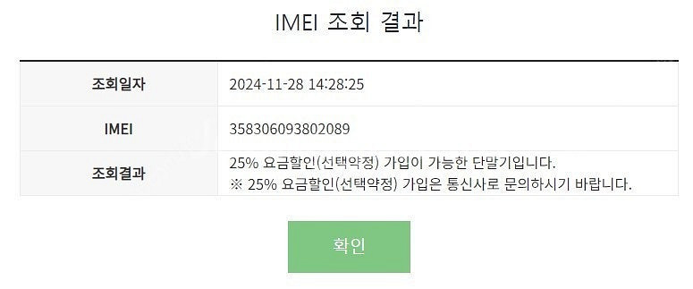 191109 갤럭시S8 블루 SK 중고폰 5.5만 부천...--7