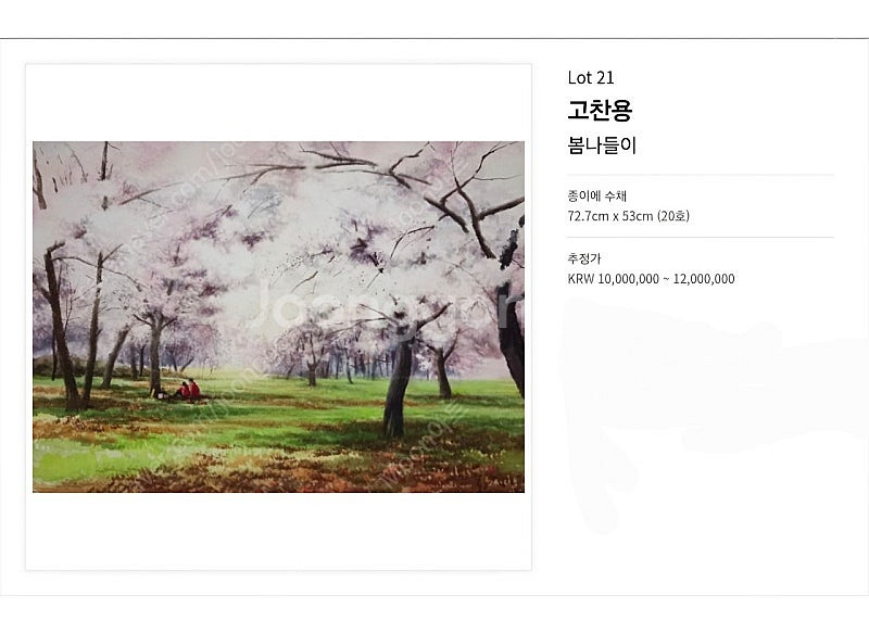 고찬용 화백-봄나들이 (20호)/전시출품작/보증서 동봉--3