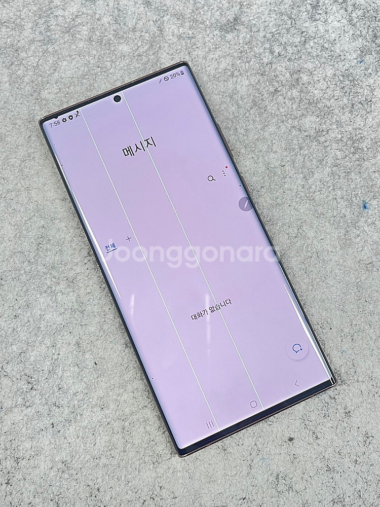 갤럭시노트20울트라 브론즈 256G 미파손 가성비 단말...--4