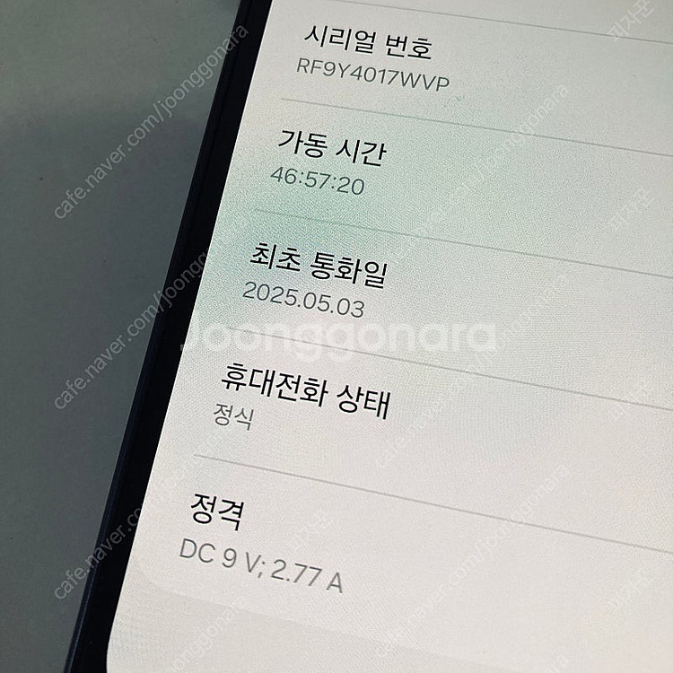 갤럭시A16 블랙 128기가 단순개봉 미사용 새거 20...--6