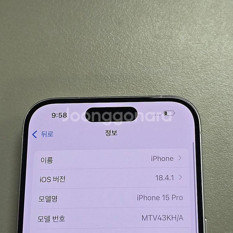 아이폰 15프로 실버 256기가 상태좋은 깨끗한폰 88...--3