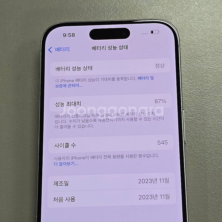 아이폰 15프로 실버 256기가 상태좋은 깨끗한폰 88...--5