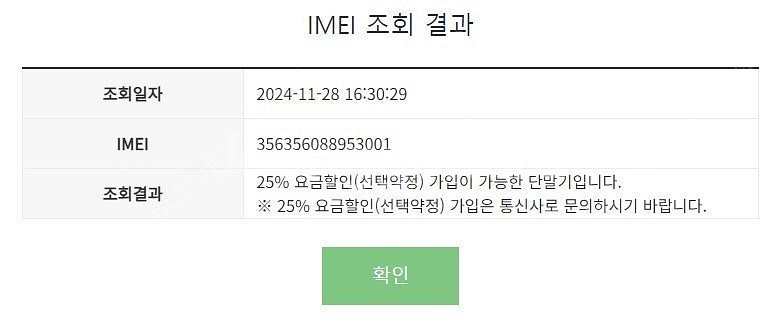 196254 갤럭시S8 오키드 SK 중고폰 5.5만 부...--7