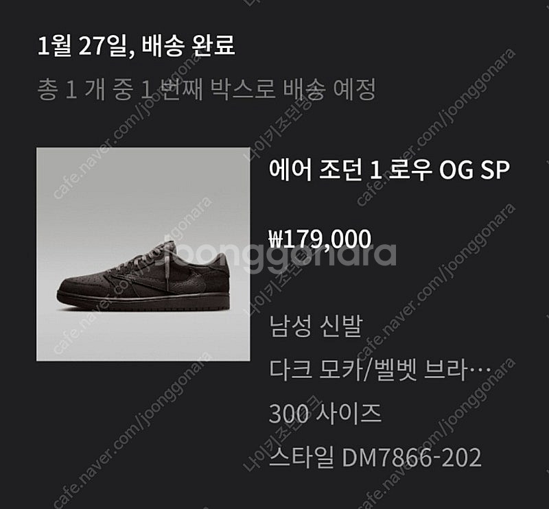 나이키 조던 1 x 트래비스 스캇 레트로 로우 OG S...--1