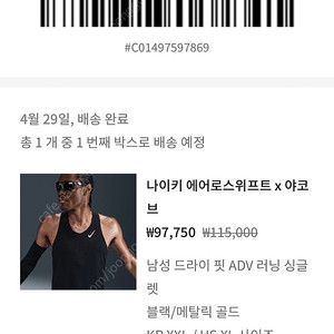 나이키 싱글렛 야코브