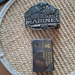 해병대벨트 라이터 일괄