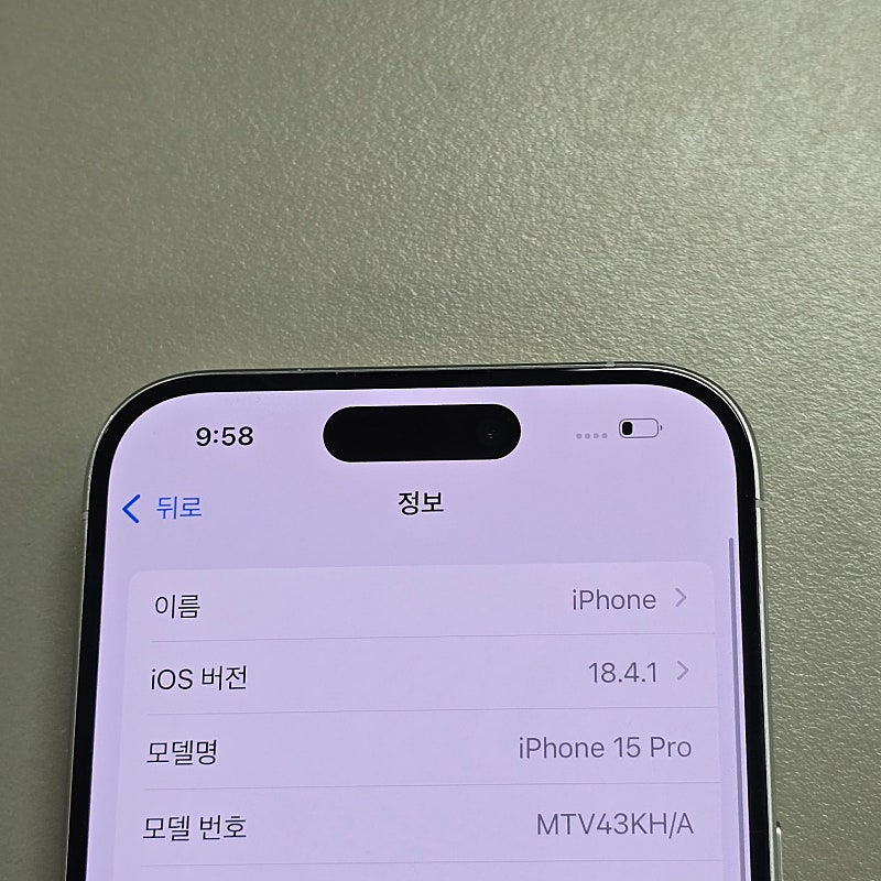 아이폰 15프로 실버 256기가 상태좋은 깨끗한폰 88...--3
