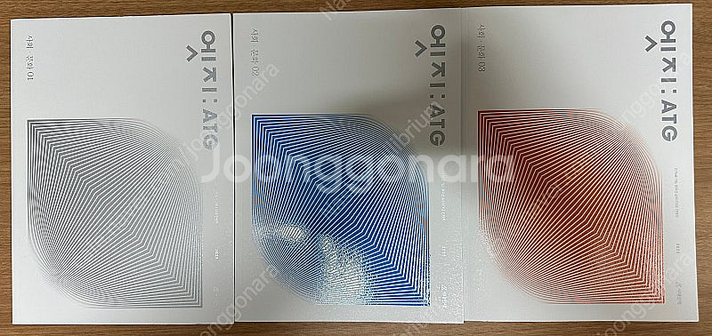 2025 시대인재 사회문화 엣지 01-03권--0