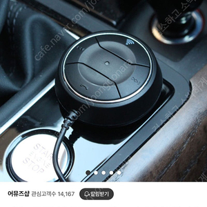 차량용 블루투스 리시버