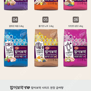하림 밥이보약 강아지 고양이 사료 행사 3.4kg 1포 강아지 3만원 고양이 32000원 배송비포함 입니다