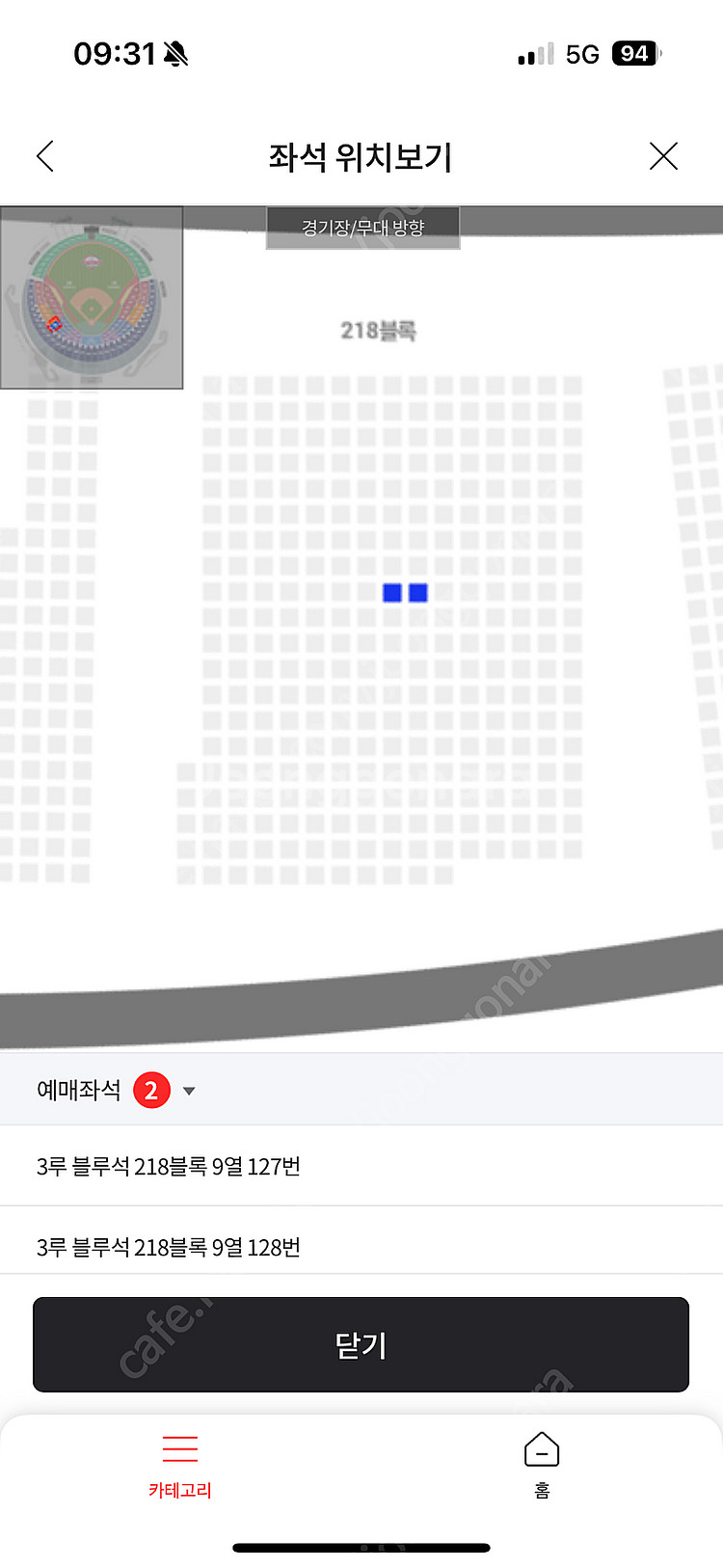 프로야구 5/17 LG vs KT 3루 블루석 2매 양...--0