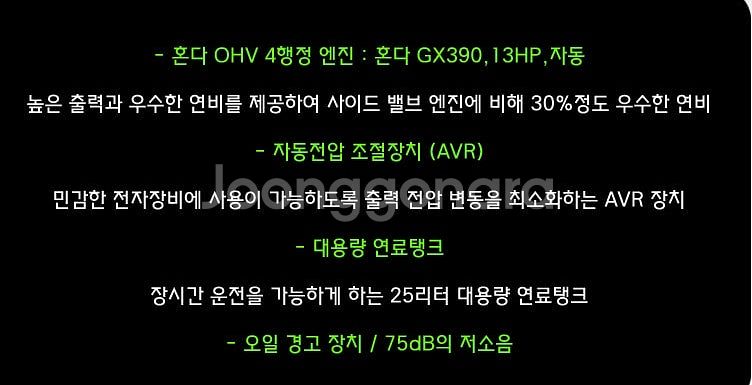42[판매] 혼다 7.5키로 발전기 KS7700EX--4