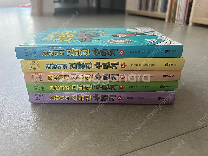 건방진 수련기 1-5권--2