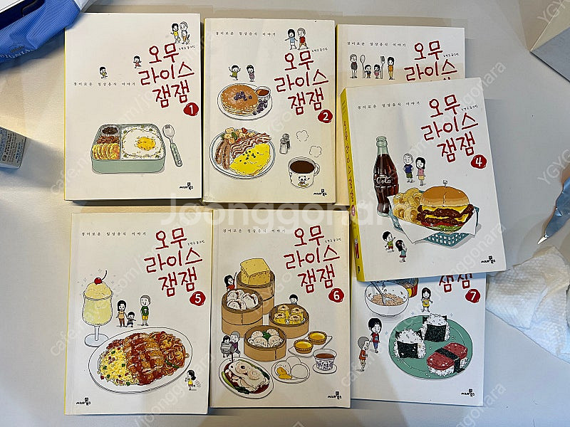 오무라이스잼잼 1-7권--1