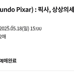 문도 픽사 성인2명 5.18 3시