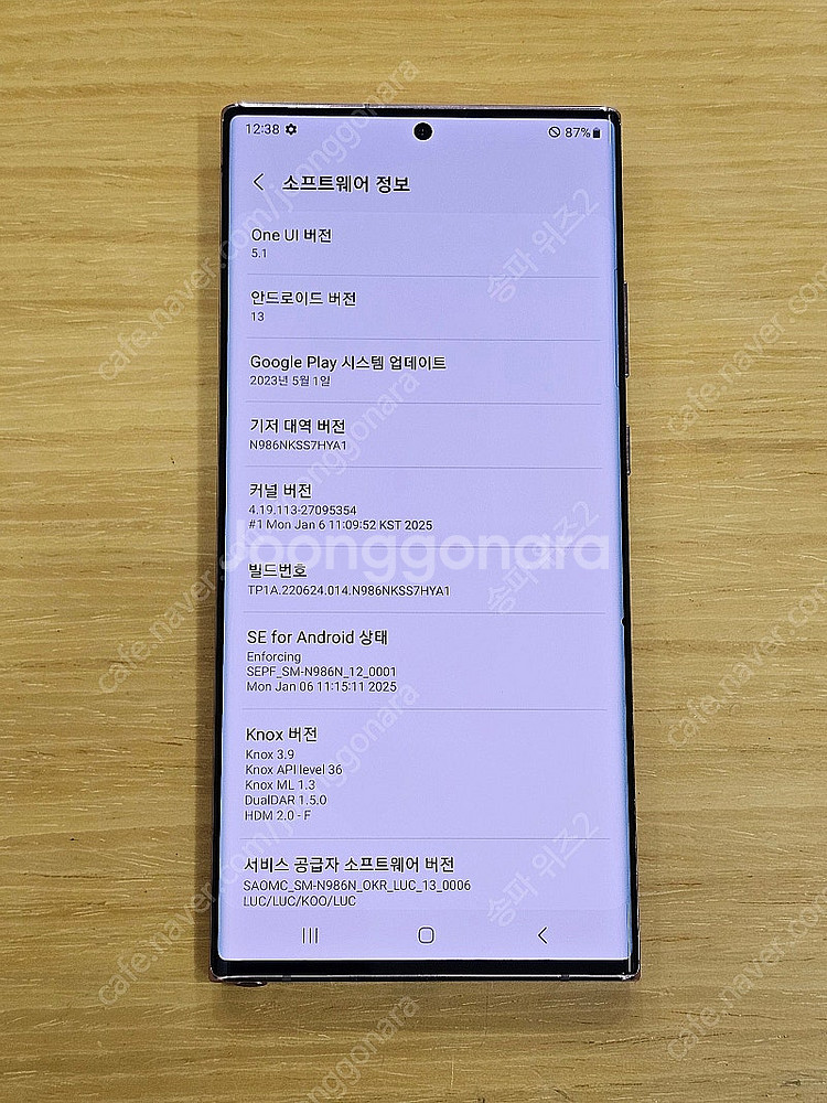 <서울 송파> 삼성 갤럭시 노트20 울트라 256기가 ...--9