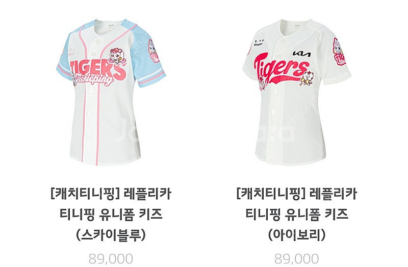 기아타이거즈X캐치티니핑 레플리카 블루 키즈 유니폼 K9...--0