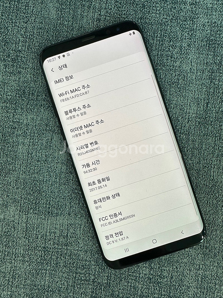 갤럭시S8+ 128G 블랙 무잔상 상태좋은 단말기 8만...--3
