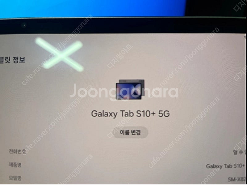 갤럭시 탭 s10+5G+정품 북커버--2