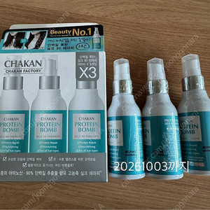 착한팩토리 단백질 폭탄 실크 90% 테라피 100ml(x3)- 새제품
