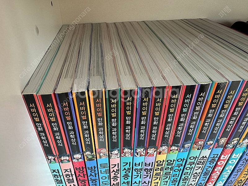 미래엔 살아남기 시리즈 20권 아주깨끗--1