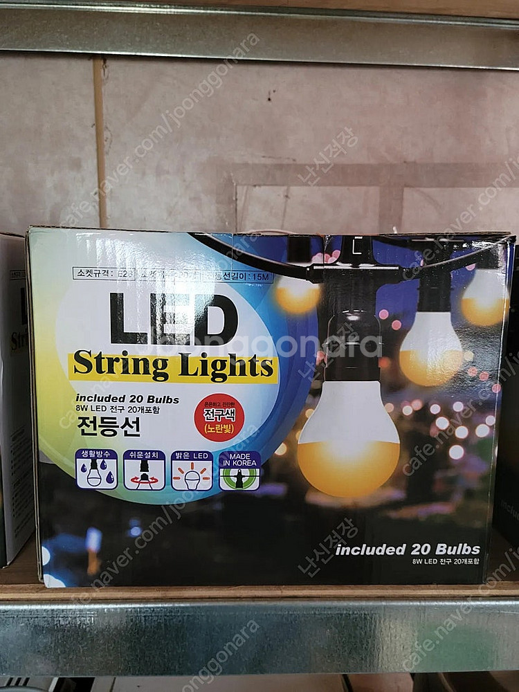 미개봉코스트코 LED 전등선 전구 포함 주광색 전구색 ...--0