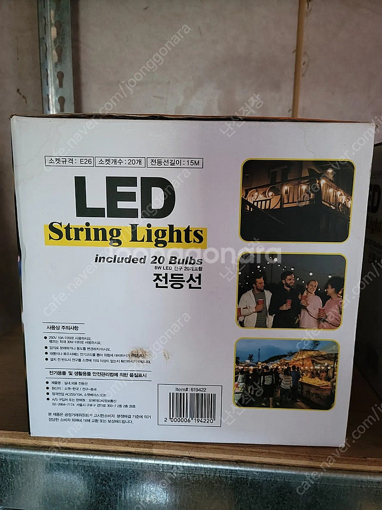 미개봉코스트코 LED 전등선 전구 포함 주광색 전구색 ...--1