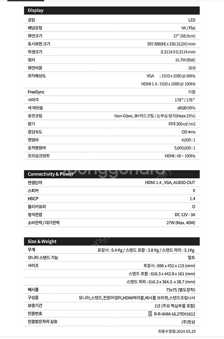 한성컴퓨터 ULTRON 2758 모니터--6