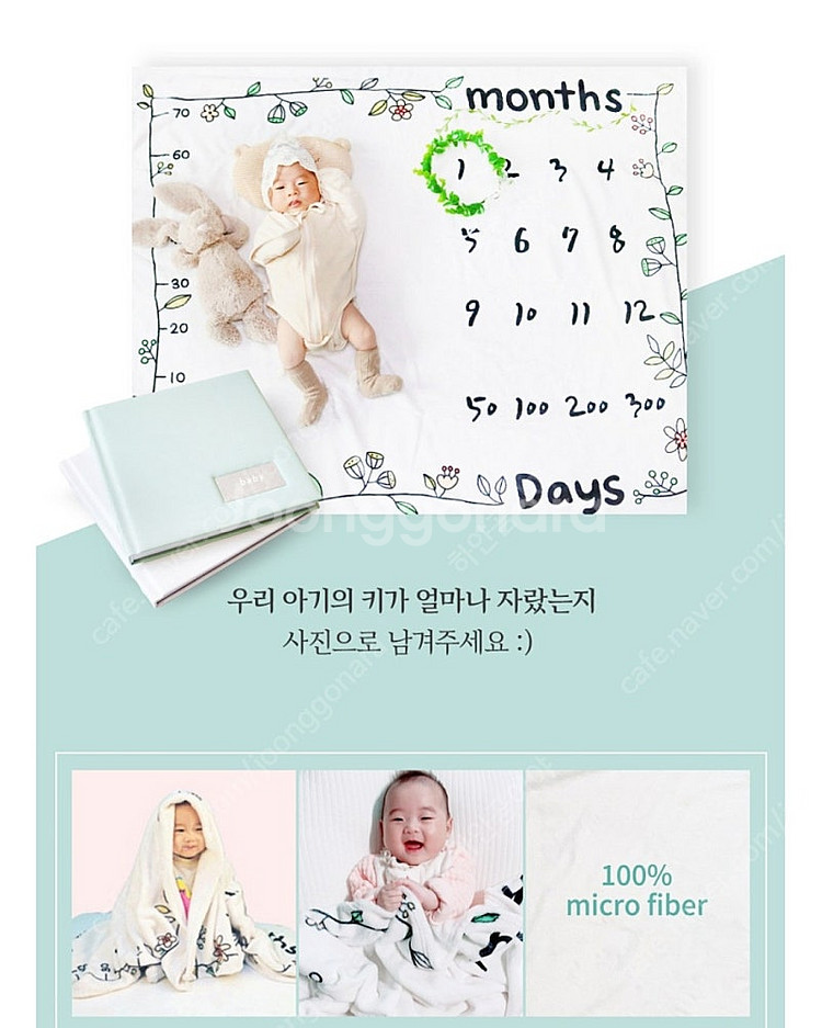 베베킷 성장블랭킷 유아셀프촬영달력--2