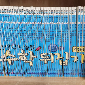 수학뒤집기 기본편 전권
