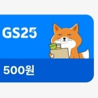 GS25 5천원권
