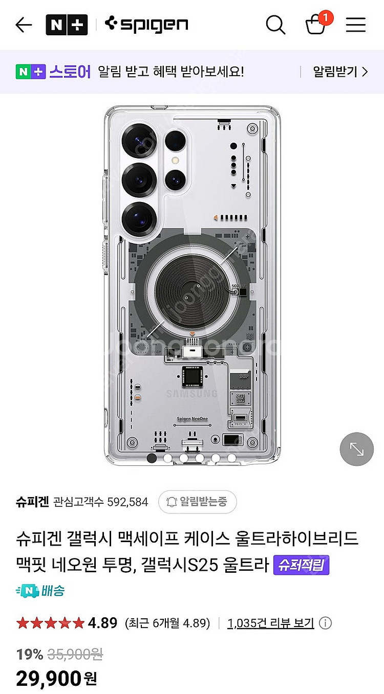 갤럭시s25울트라 슈피겐 네오원케이스.보조배터리증정--4