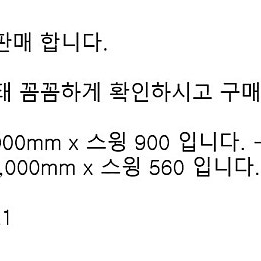 현재 사용중인 기계 판매 합니다. ​시운전 가능하며, 상태 꼼꼼하게 확인하시고 구매 가능합니다.​(TAKISWA,1975) 5,000mm x 스윙 900 입니다. --> \