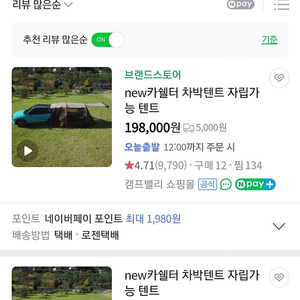 캠프벨리 신형카쉘터s 카타프 루프박스 판매