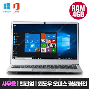 아이뮤즈 스톰북 14 오피스 구매