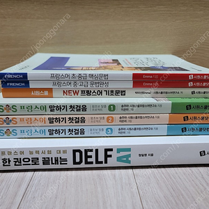 시원스쿨 프랑스어 교재