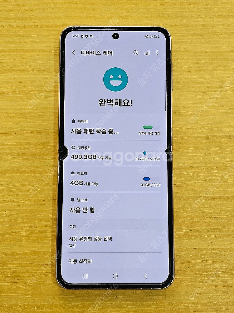 <서울 송파> 삼성 갤럭시 Z플립4 512기가 보라 퍼...--8
